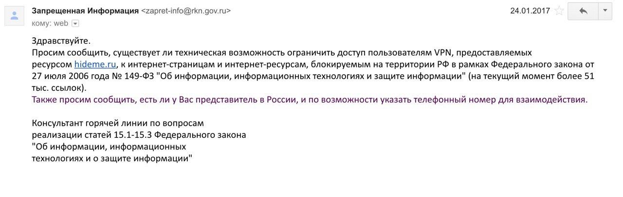 Электронные письма от Роскомнадзора