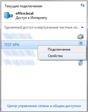 Подключение удаленного клиента Windows 7