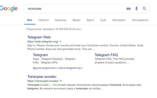 Telegram в поисковой выдаче Google